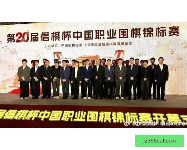 世界大学生围棋锦标赛首次登陆中国内地盛大开幕